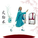 Tai Chi - iPad Edition