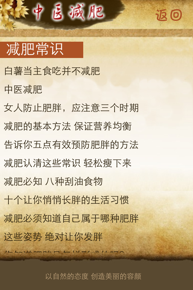 中医减肥 – 搞趣网 中医减肥 – 搞趣网